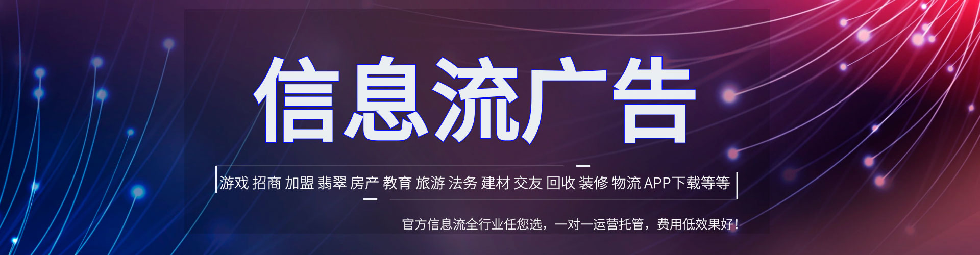 沂水信息流营销